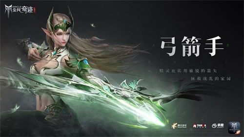 全民奇迹2图4