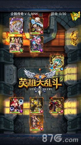 英雄大乱斗战斗截图2