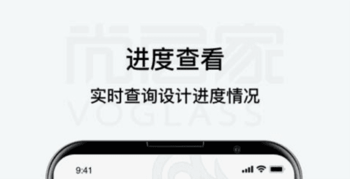 尚层家装饰app2