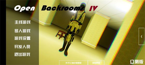 打开后室4重制版宣传图