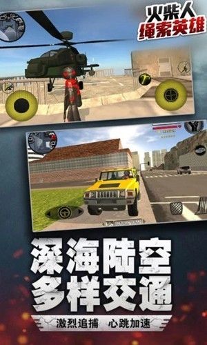 火柴人绳索英雄内置Mod菜单7723版下载_火柴人绳索英雄7723内置菜单中文版下载 v4.4.4安卓版