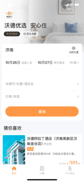 沃德阿拉丁图片2