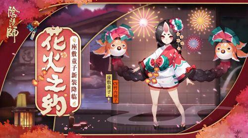阴阳师