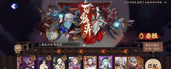 金鱼姬攻略配图3