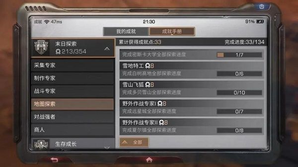 成就点获取攻略配图7
