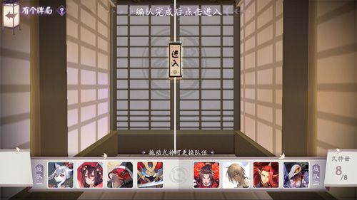 阴阳师:百闻牌4