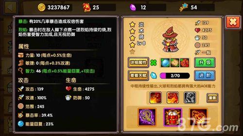 塔防之光炎术士
