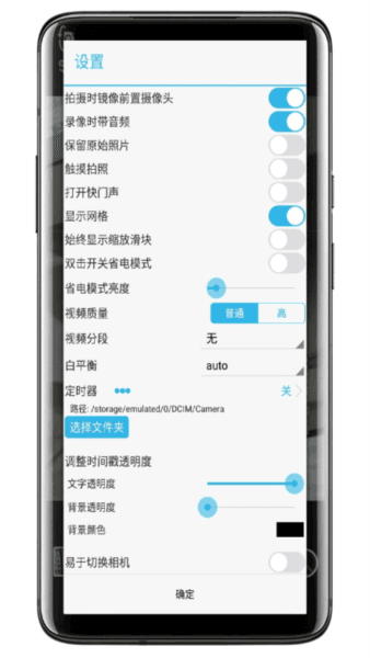 时间相机专业破解版1