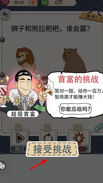新手教程配图2