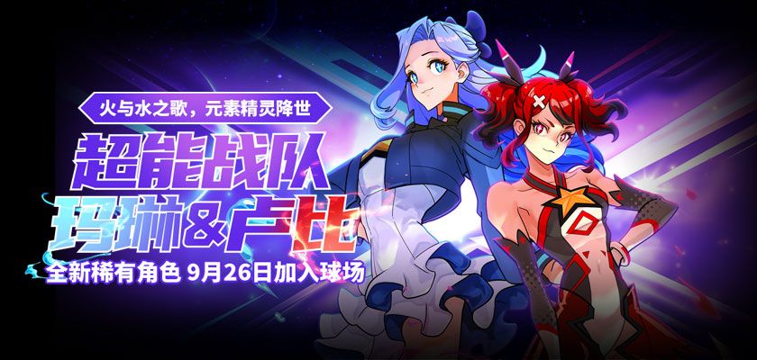 街头篮球1