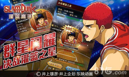 《灌篮之星》手游决战灌篮之星1