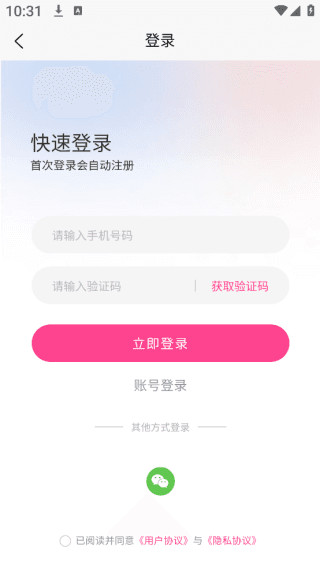 怎么登录配图4