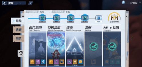 《幻塔》周活跃快速提升技巧分享 幻塔周活跃怎么提升2