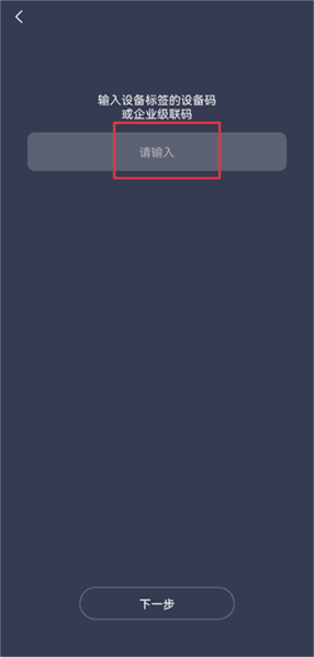 怎么添加设备配图3