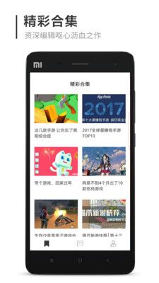 新浪游戏APP1