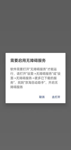 淘京猪手app使用教程