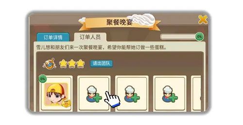 订单攻略配图5