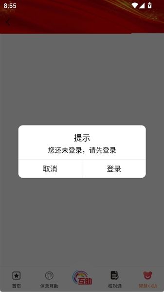 怎么登录配图2