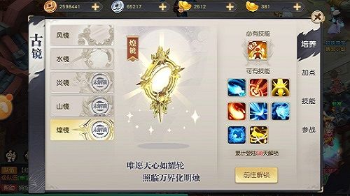 火王2