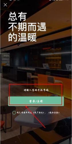 亚朵app5