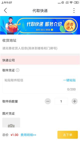 操作指南配图3