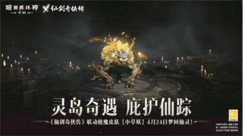 暗黑破坏神:不朽8