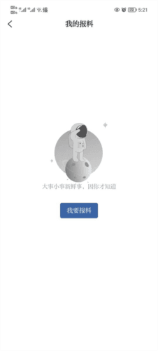 爱上吴兴app3
