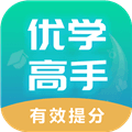 优学高手官方版