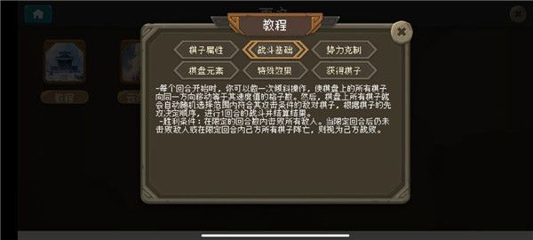 新手攻略配图2