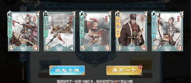 国风卡牌游戏