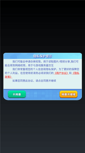 游戏亮点配图1