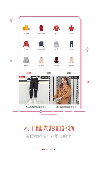 拉折App宣传图