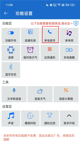 怎么设置来电姓名配图1