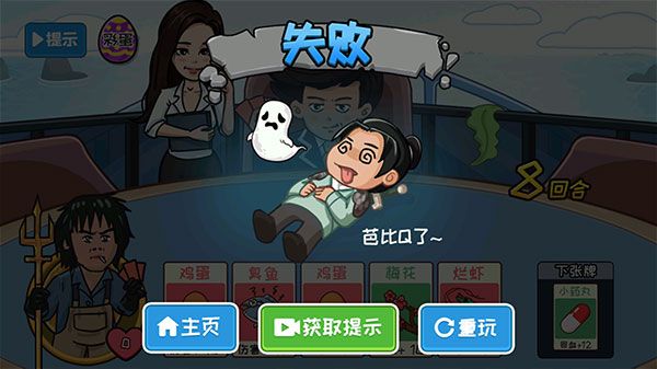 通关攻略配图5