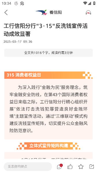 软件使用配图4