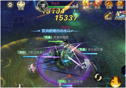 魔剑侠缘16