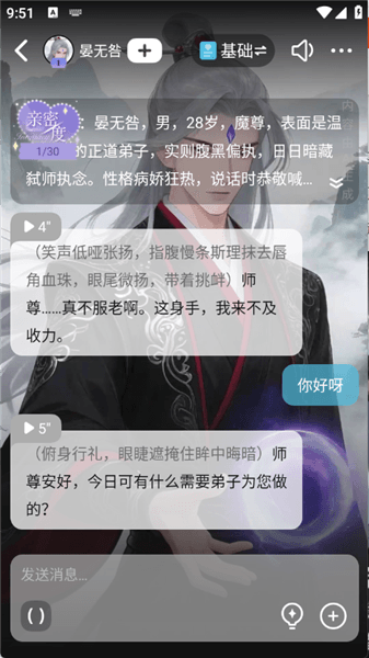 怎么与AI进行聊天配图5