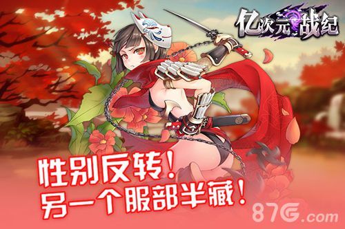 3-《亿次元战纪》原画首爆 最炫日漫风
