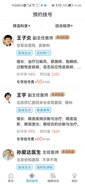使用教程配图3