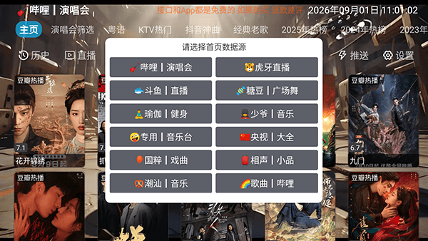 龙潭音乐台怎么使用配图1