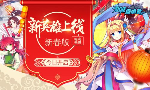 超能继承者