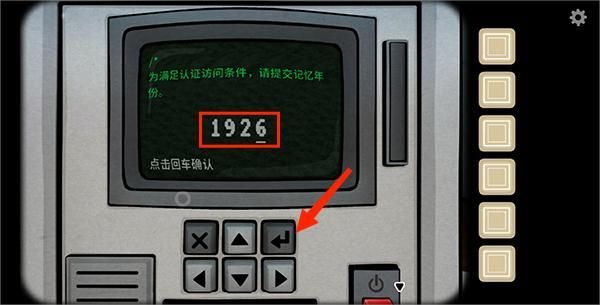 未来通关攻略配图2