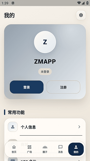 绒兽社区APP怎么注册登录配图1