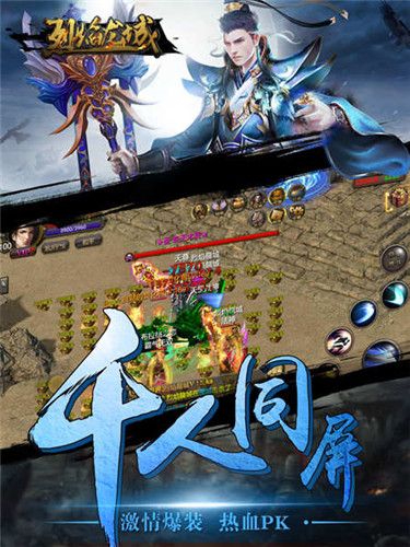 烈焰龙城3