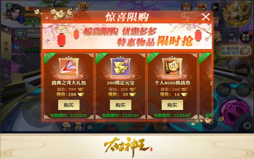太古神王:星魂觉醒5