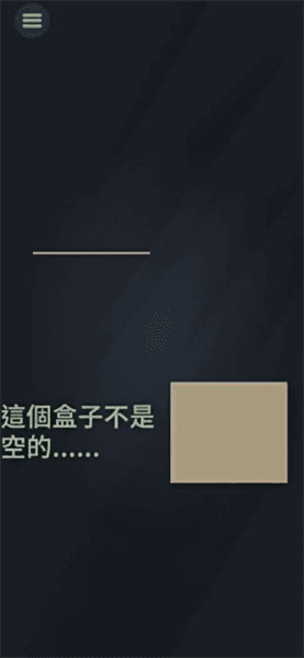 游戏攻略配图2
