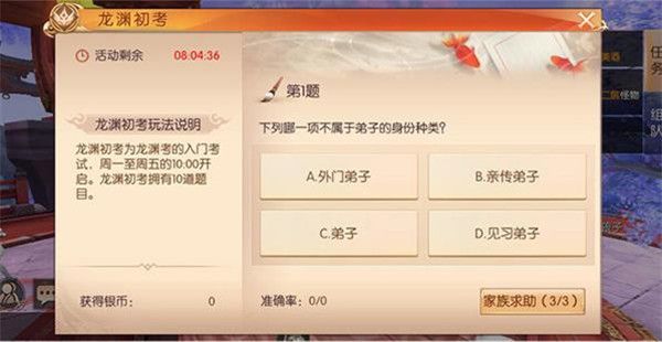 天空纪元九游版图片3