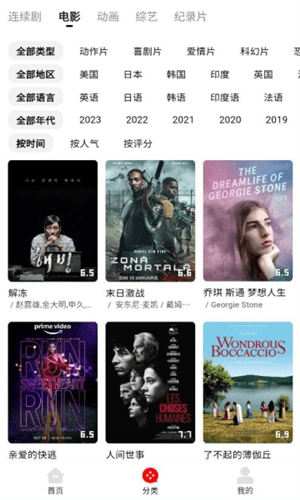 筷子视频官方版图片5