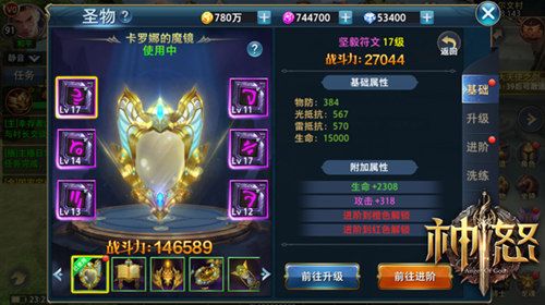 神怒4