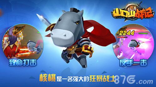 山口山战记宣传图
